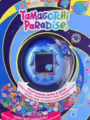 Tamagotchi Paradise