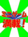 Bishi Bashi Championship Mini Game Senshuken