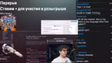 Stream-Start und Begrüßung