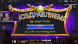 Start des Streams und GetX-Fa…