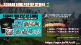 Final Fantasy XIV Summer Fest…