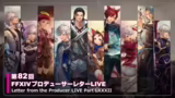 FINAL FANTASY XIV ONLINE