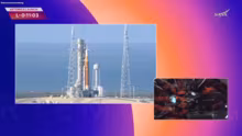 ARTEMIS 2 START