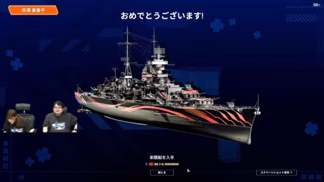 Golden Week Special mit historischem Event gestreamt