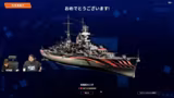 [JA]Warships On AIR [ゴールデンウイーク]