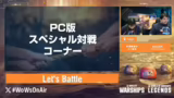 World of Warships Golden Week…