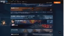 [JA]Warships On Air 4.0 第八回 『鬼は外！』